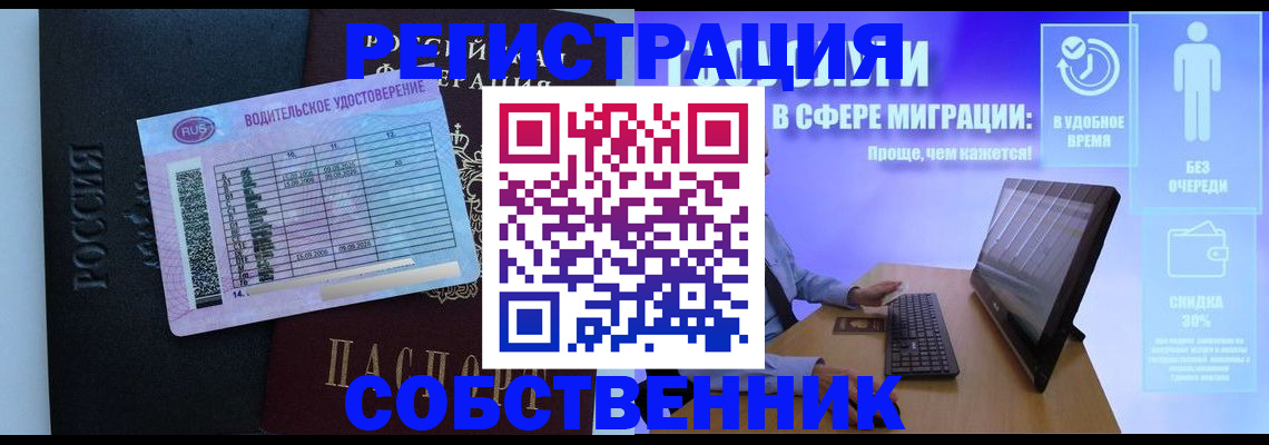 временная регистрация 2025 в Алтайском крае