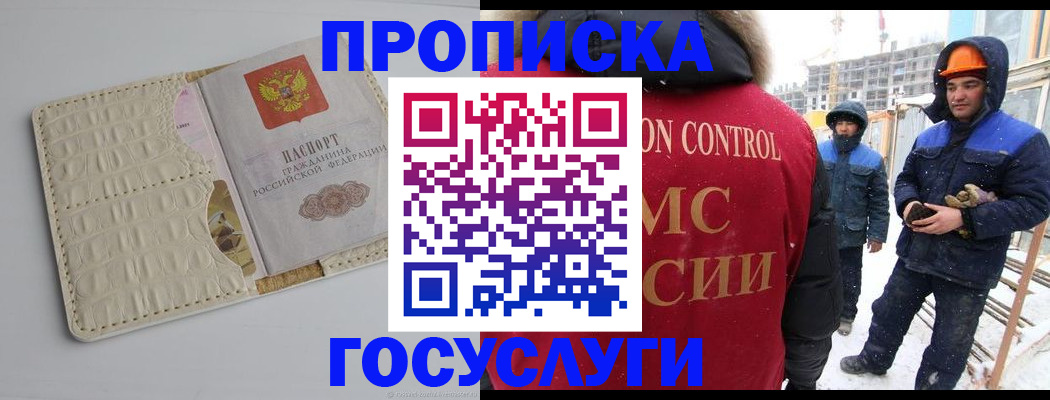 временная регистрация 2025 в Алтайском крае