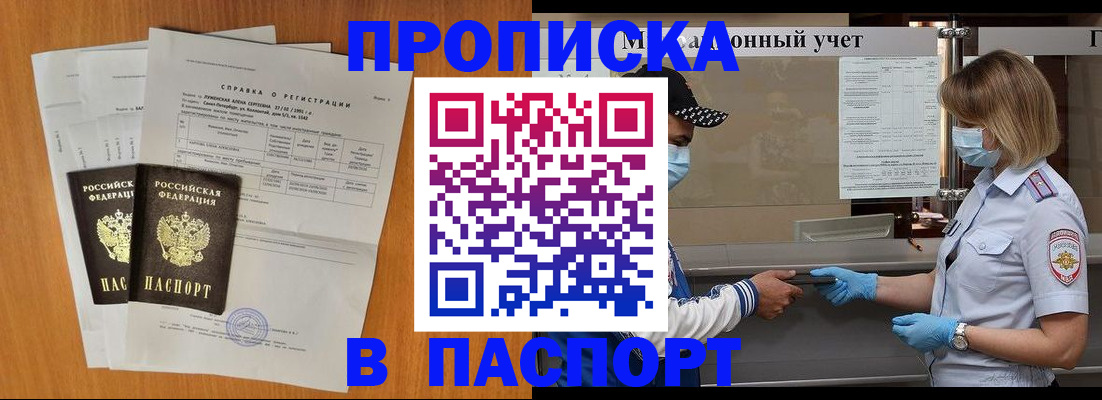 миграционный учет в Алтайском крае